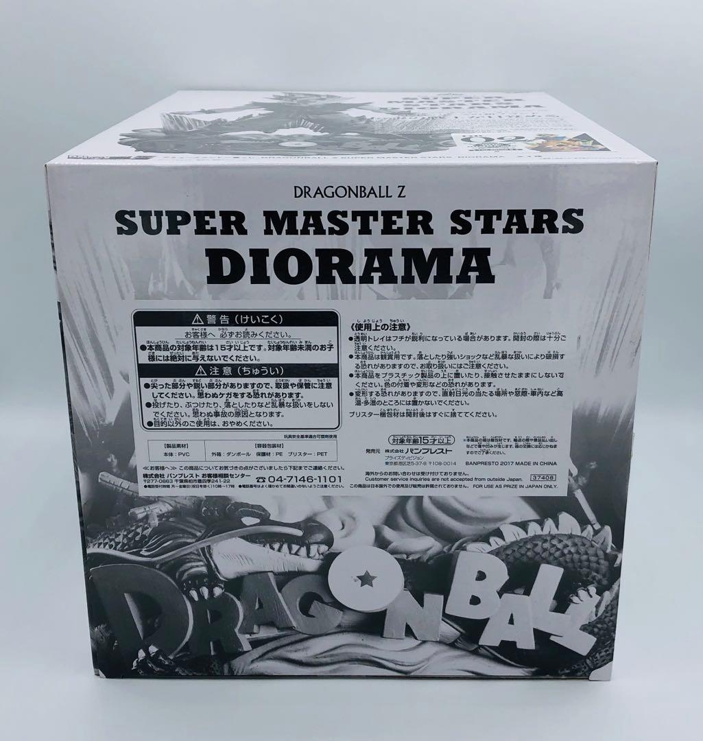 一番くじSMSD ドラゴンボール 孫悟空 02 THE BRUSH Ⅱ賞