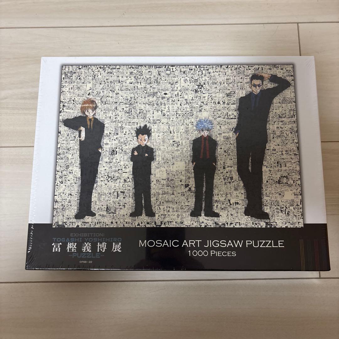 【新品未開封】 冨樫義博展HUNTER×HUNTER PUZZLE 1000