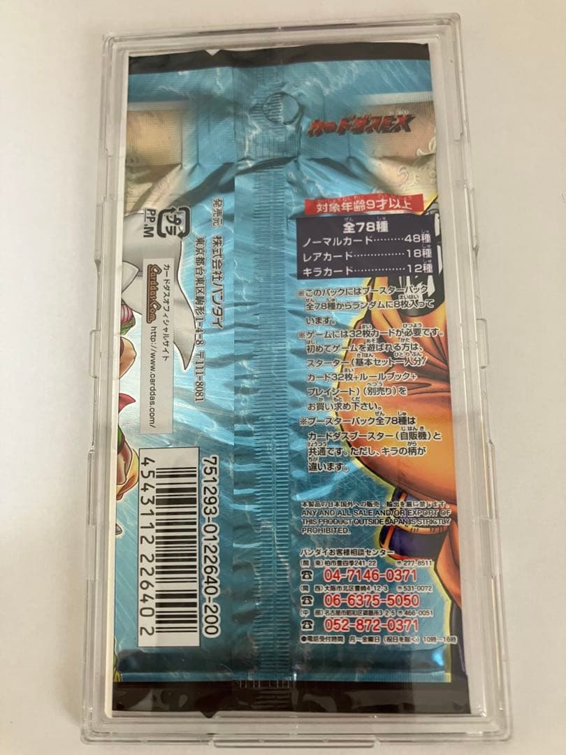 20年前のドラゴンボールカードゲーム1パック【ケース付属なし】