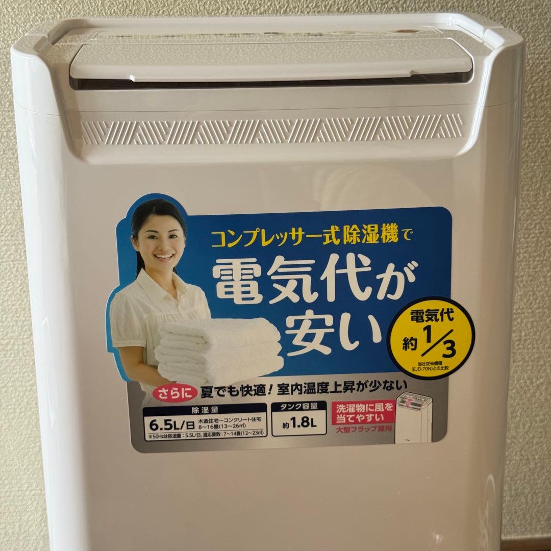 IRIS OHYAMA 除湿機 DCE-6515