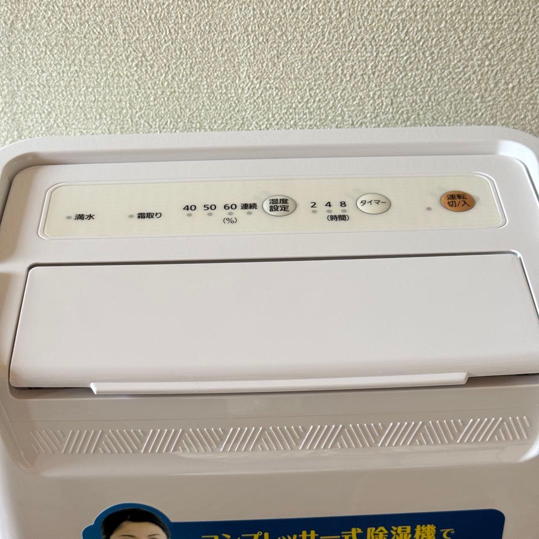 IRIS OHYAMA 除湿機 DCE-6515