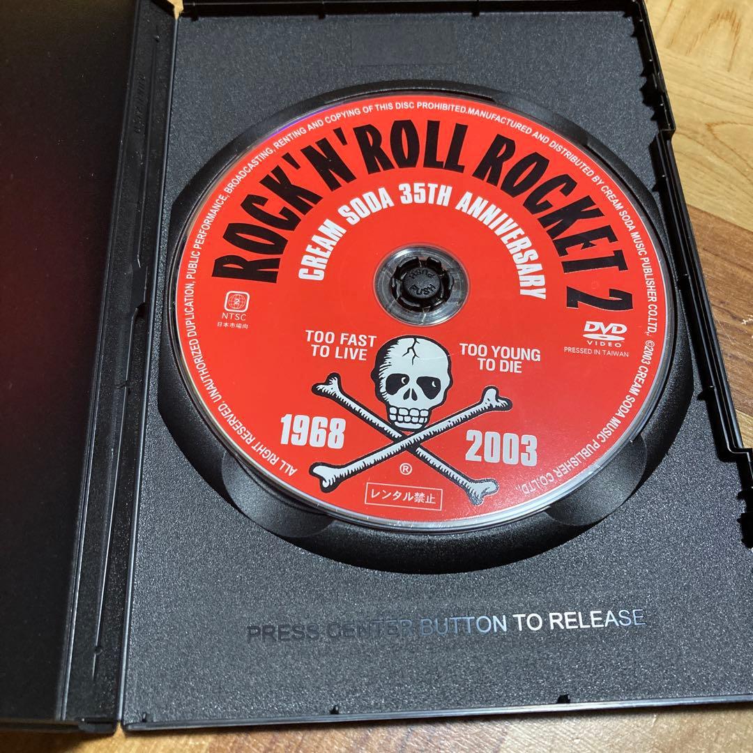 DVD ロックンロールロケット2 CREAM SODA創立35周年記念記録映画