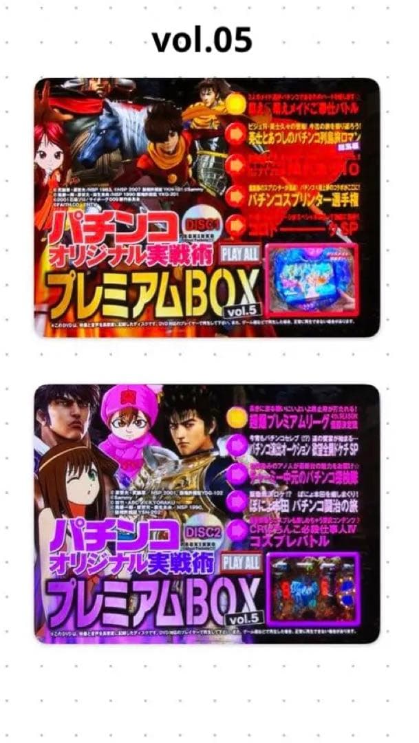 パチンコオリジナル実戦術 プレミアム BOX vol.1〜13 コンプリート