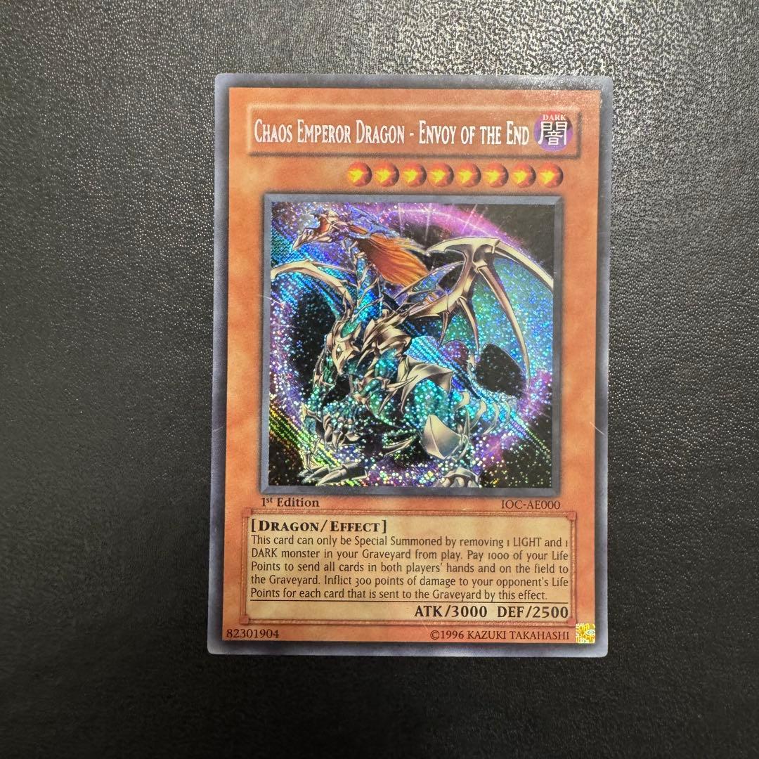 遊戯王　混沌帝龍カオスエンペラードラゴン　旧アジア