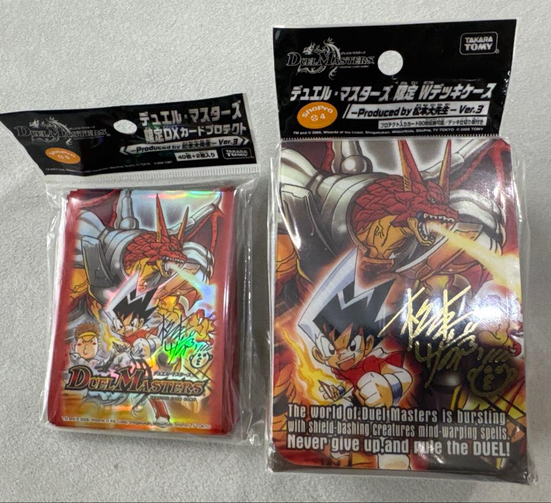 新品　限定スリーブ&カードケース　松本大先生 - Ver.3 デュエルマスターズ