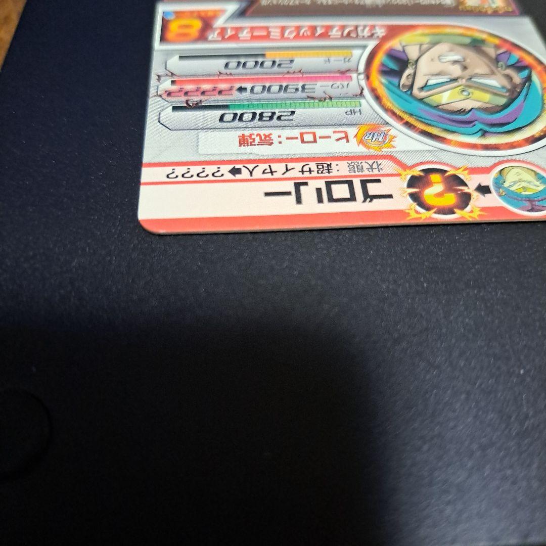 スーパードラゴンボールヒーローズ ブロリー H7-SEC2