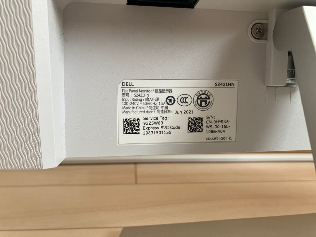 Dell S2421HN モニター ディスプレイ 23.8インチ