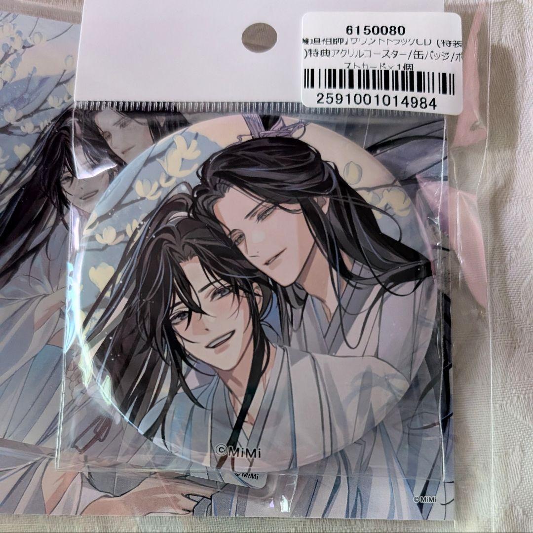 ヴィレッジヴァンガード特典缶バッジ コースター カード 魔道祖師サウンドトラック