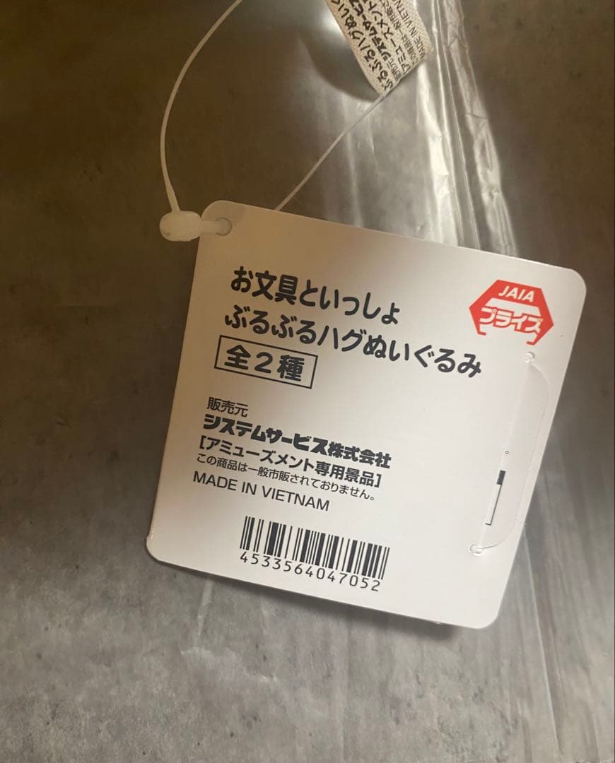 お文具といっしょ ショルダーバッグ ぬいぐるみ　5点セット　まとめ売り