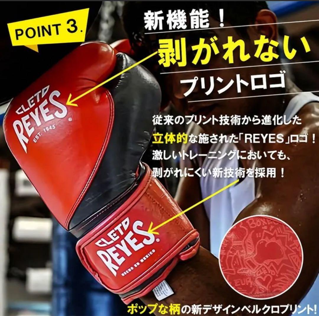 最終値下げ‼️REYES レイジェス グローブ 【ブラック×レッド 10オンス】