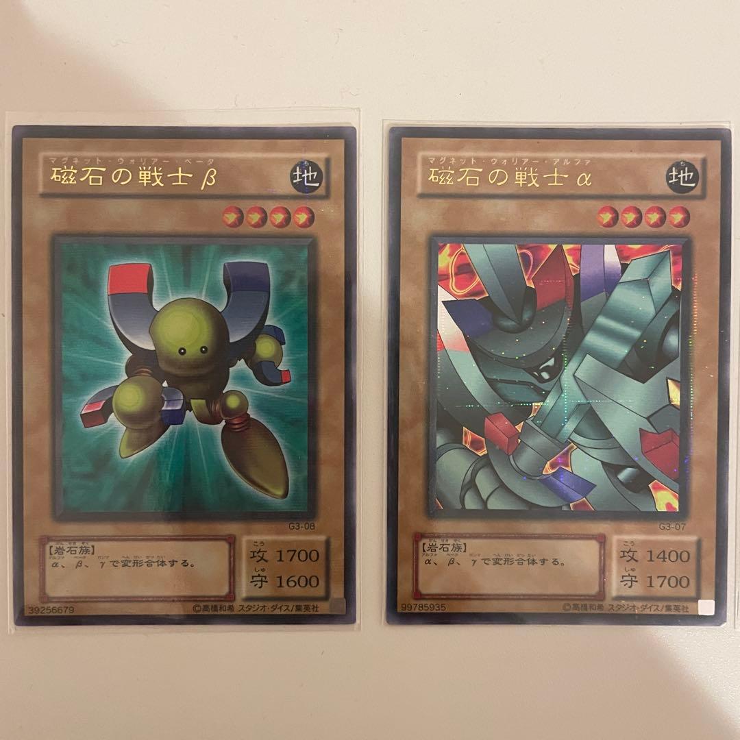 遊戯王　磁石の戦士　パラレル