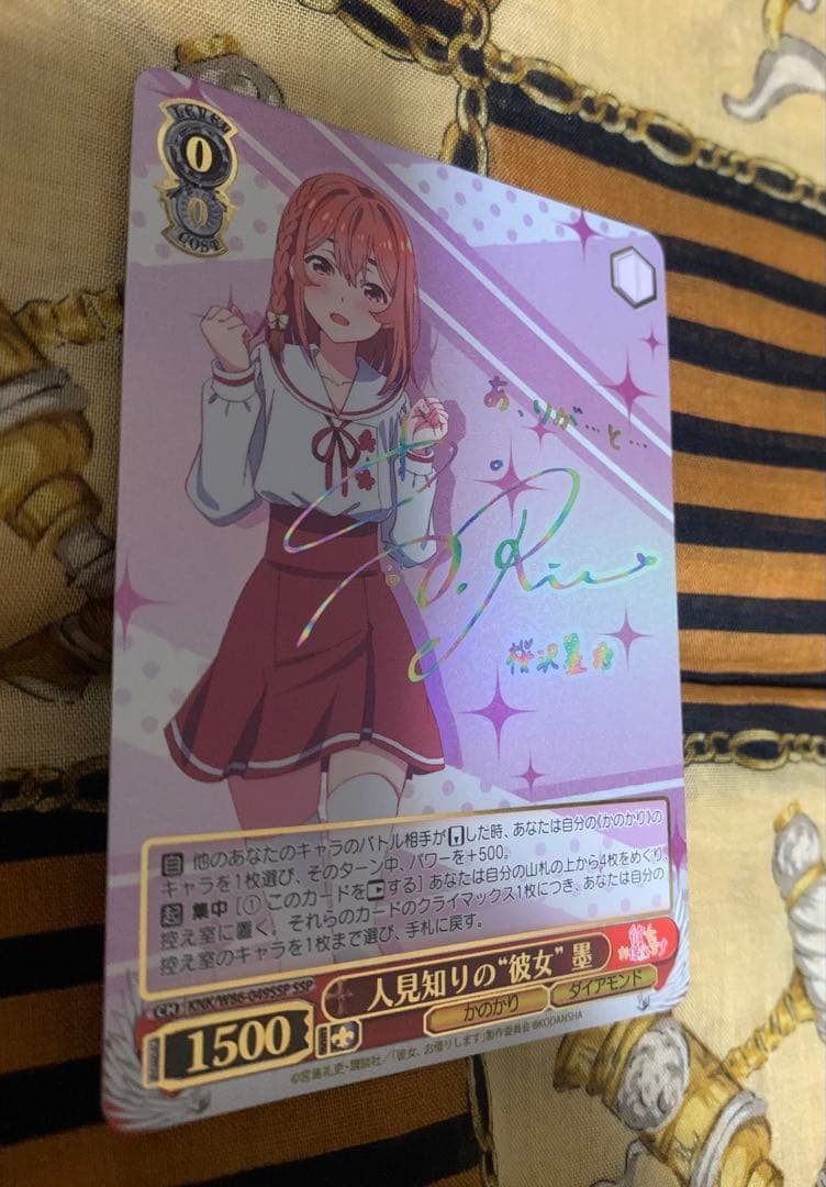 ヴァイスシュヴァルツ 人見知りの“彼女” 墨 SSP サイン