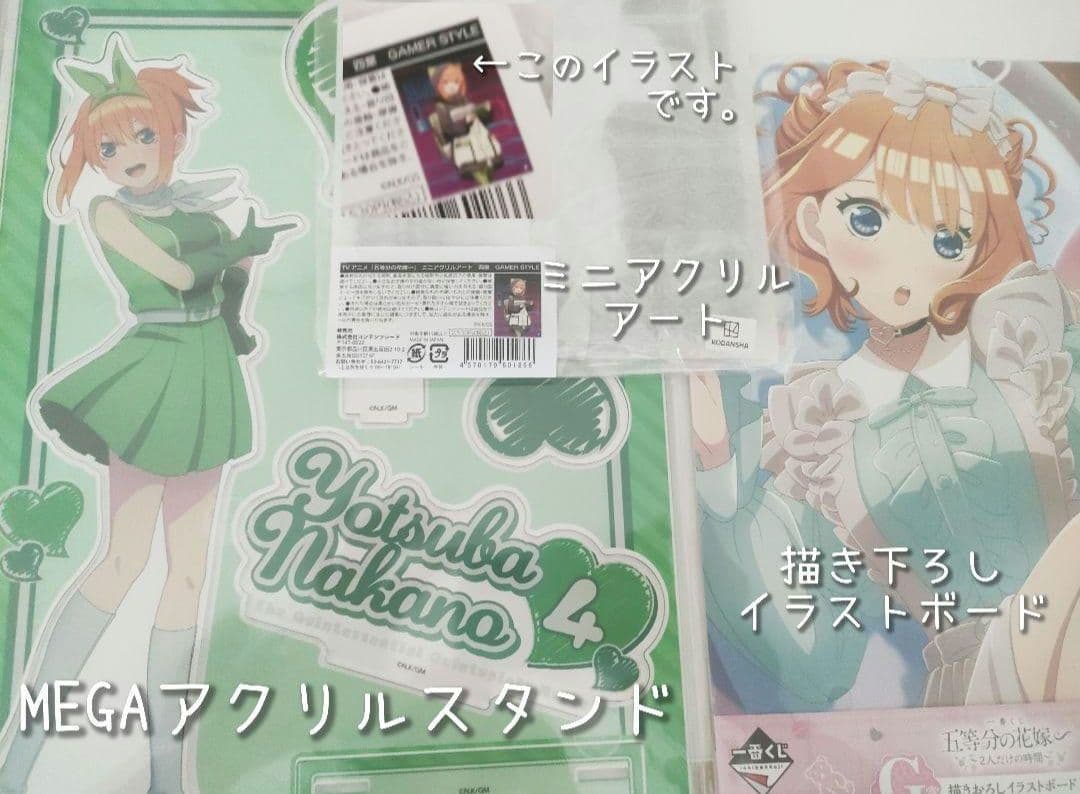 五等分の花嫁　中野四葉　グッズセット　ポスター　缶バッジ　アクリルブロック