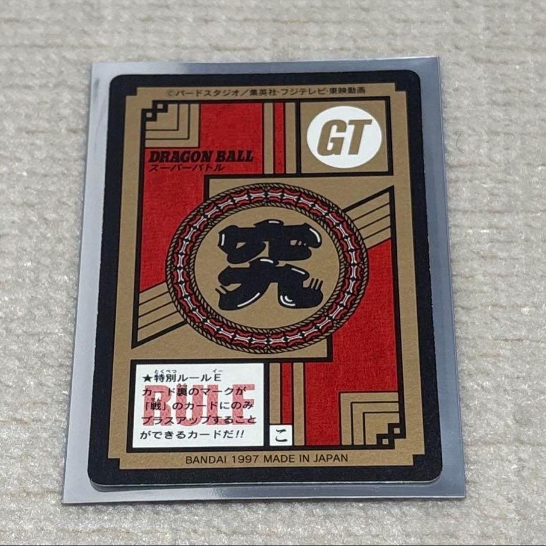 ドラゴンボールGT カードダス スーパーバトル No.03 No.04 孫悟空