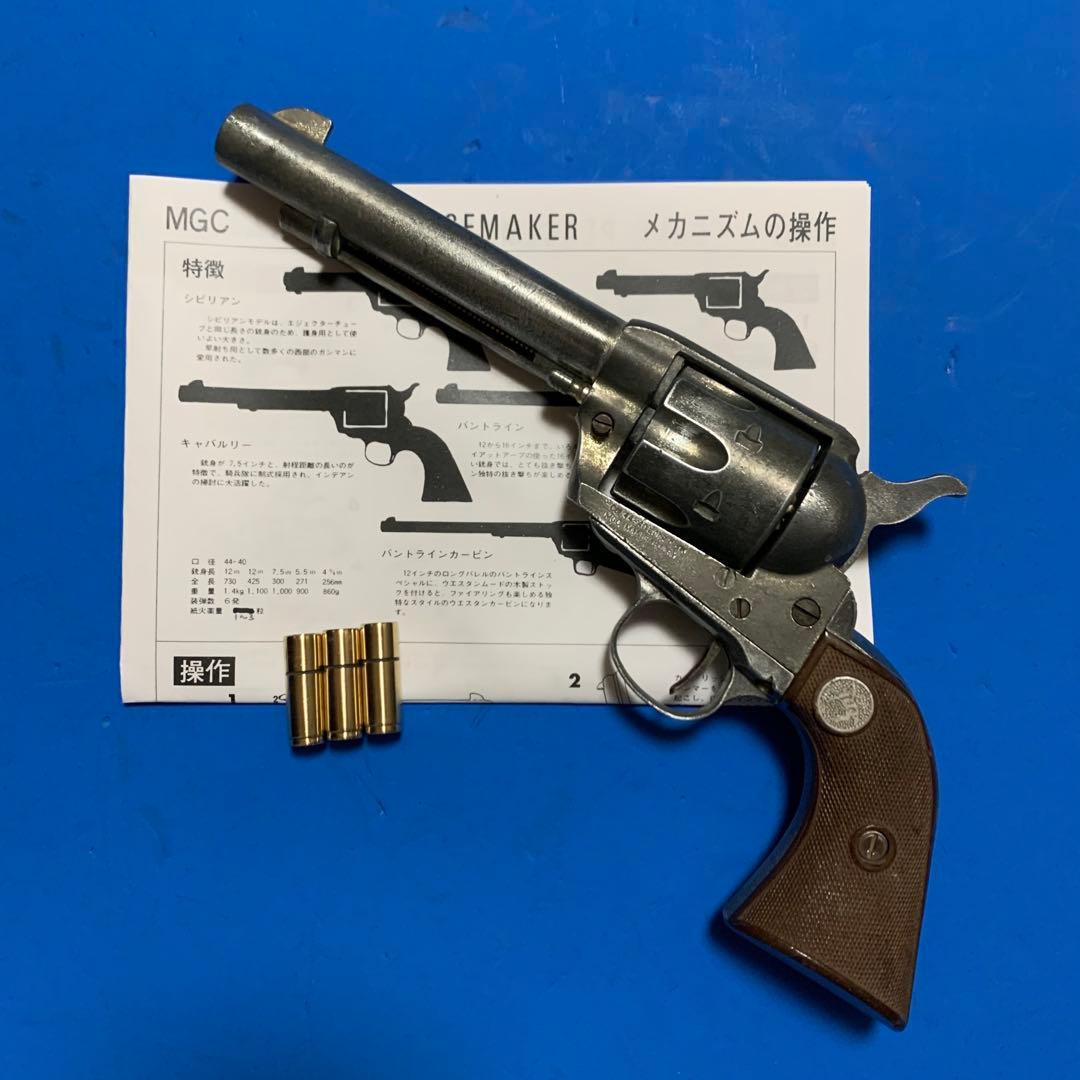 ⭕️★MGC製 コルトSAA フロンティア アーティラリー モデルガン