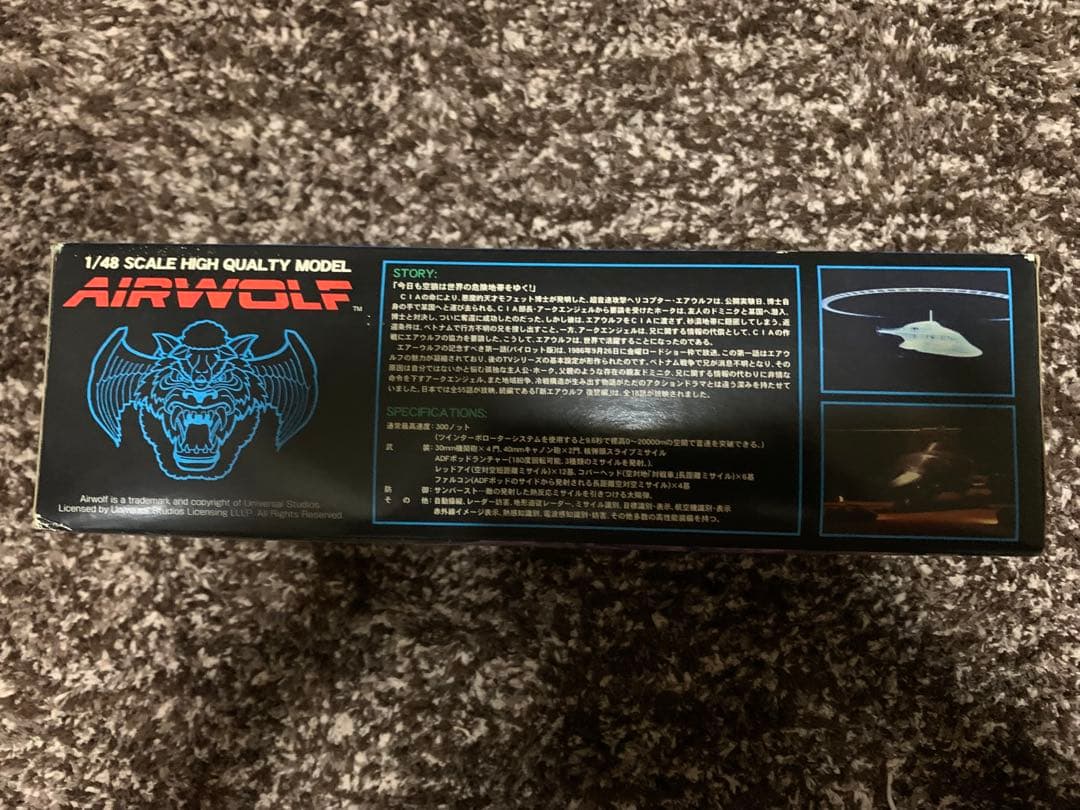 アオシマ　新世紀合金　1/48 エアーウルフ　限定版　メタリック仕様