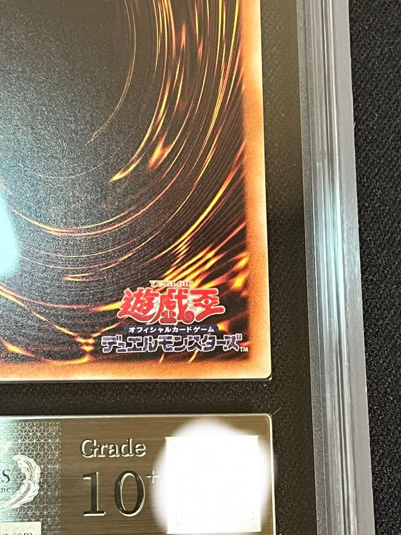 遊戯王　ブラックローズドラゴン 20th ars10+