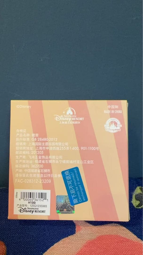 上海ディズニーランド正規品　ズートピア 33 豪華ピンバッジ限数品