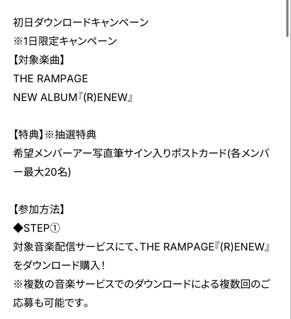 THE RAMPAGE 吉野北人 サイン入りポストカード
