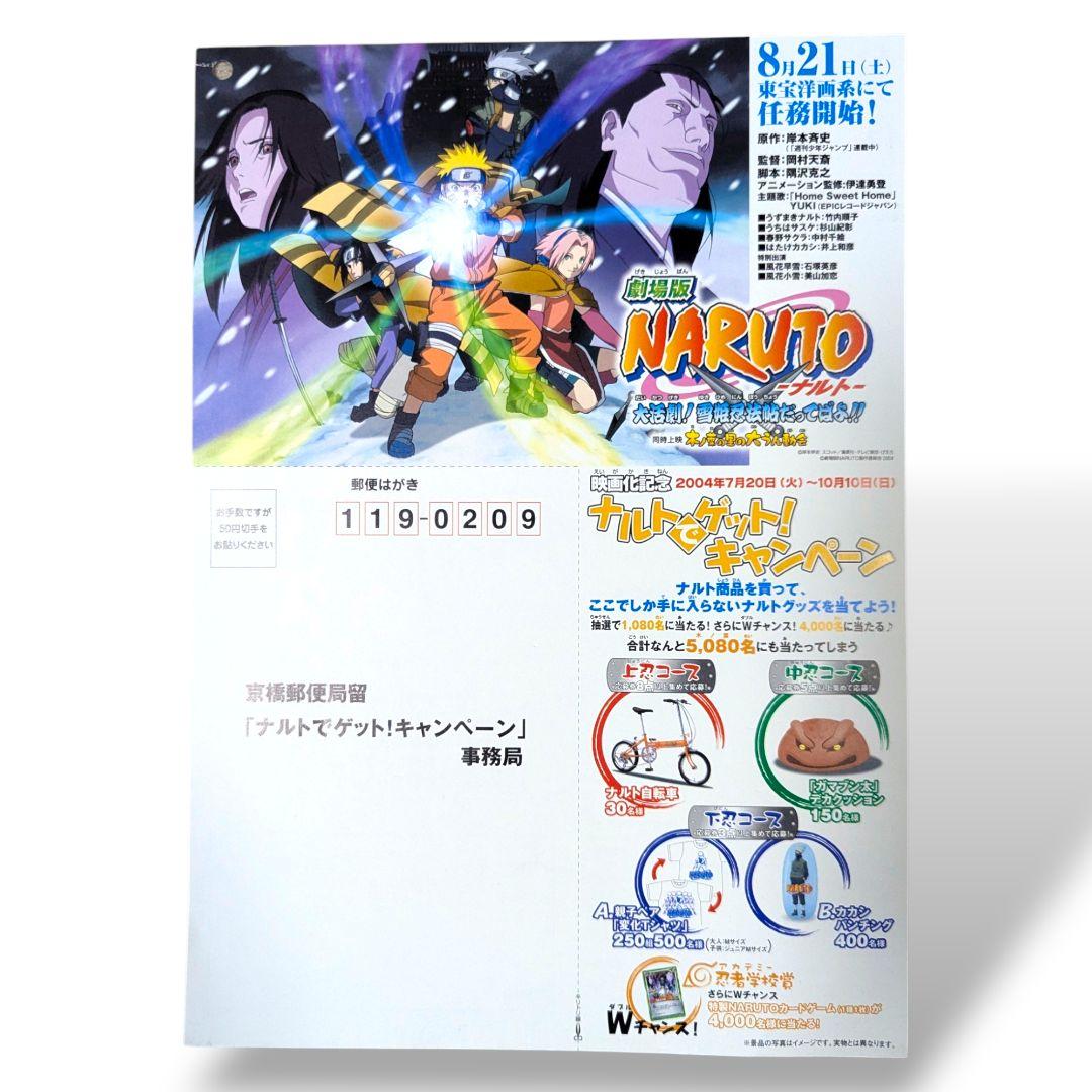 【250組限定・激レア】NARUTO 当選品 親子Tシャツ 非売品 2004年