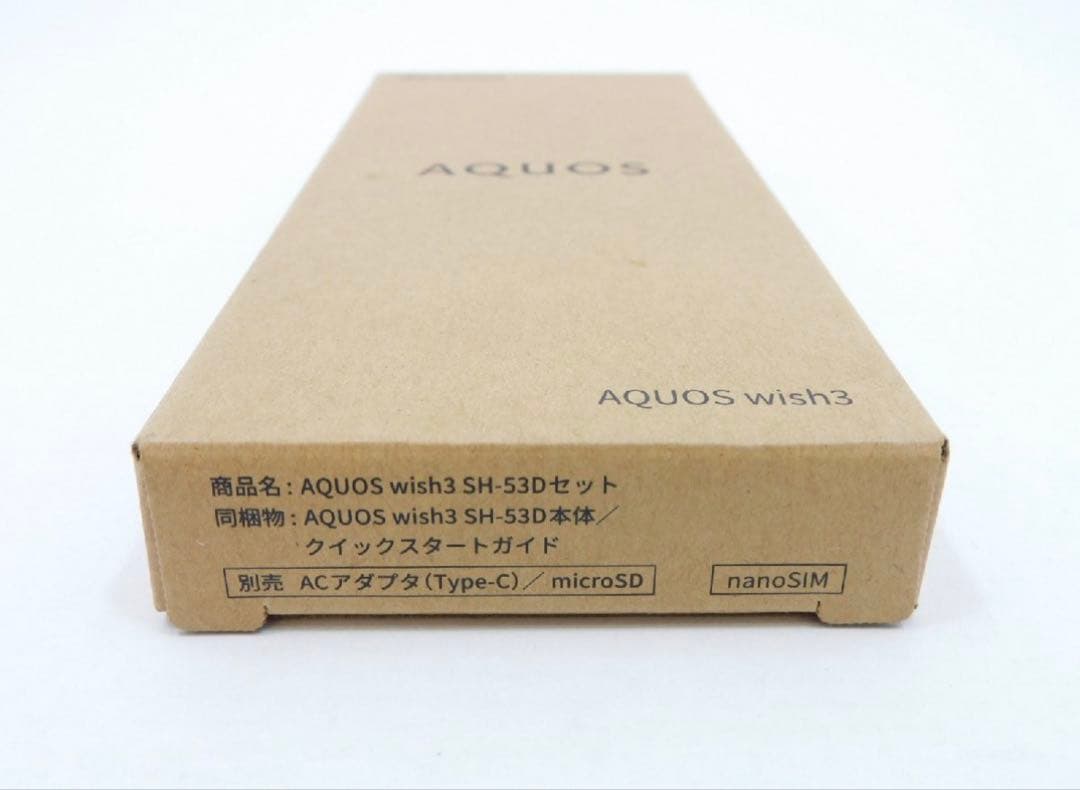 【ほぼ未使用品】AQUOS wish3 SH-53D 64GB ホワイト