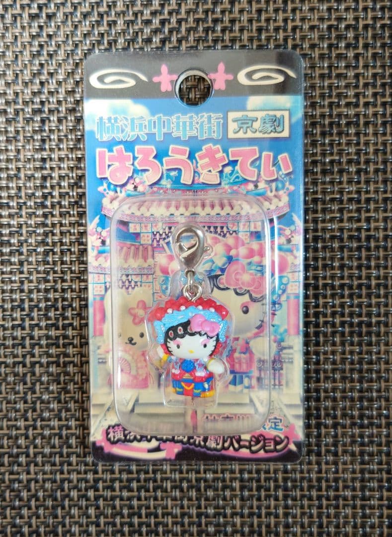 ご当地キティ　ファスナーマスコット　横浜中華街　京劇