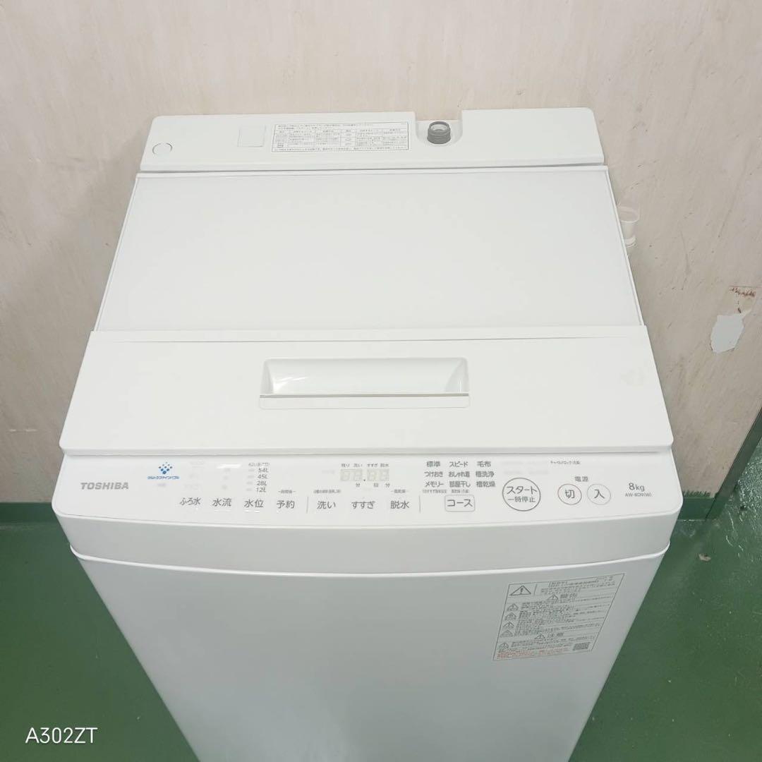 103 東芝　ウルトラファインバブル　8キロ　小型　家庭用　一人暮らし　大容量