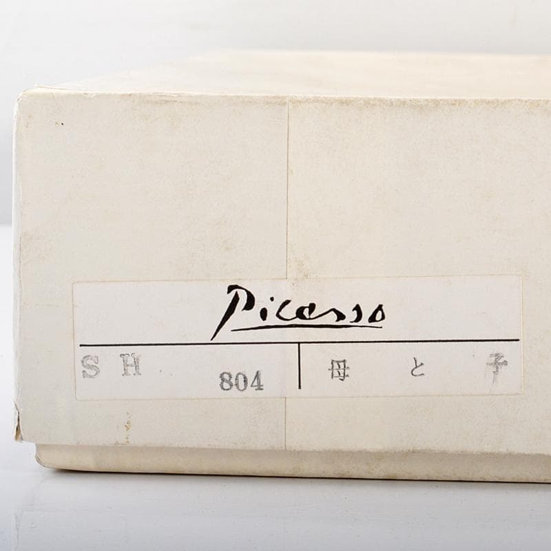 有田焼　陶板画　タイル画　リビングアート　パブロ・ピカソ　母と子　MR6722B