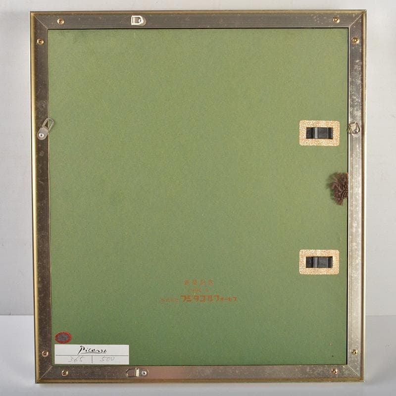 有田焼　陶板画　タイル画　リビングアート　パブロ・ピカソ　母と子　MR6722B