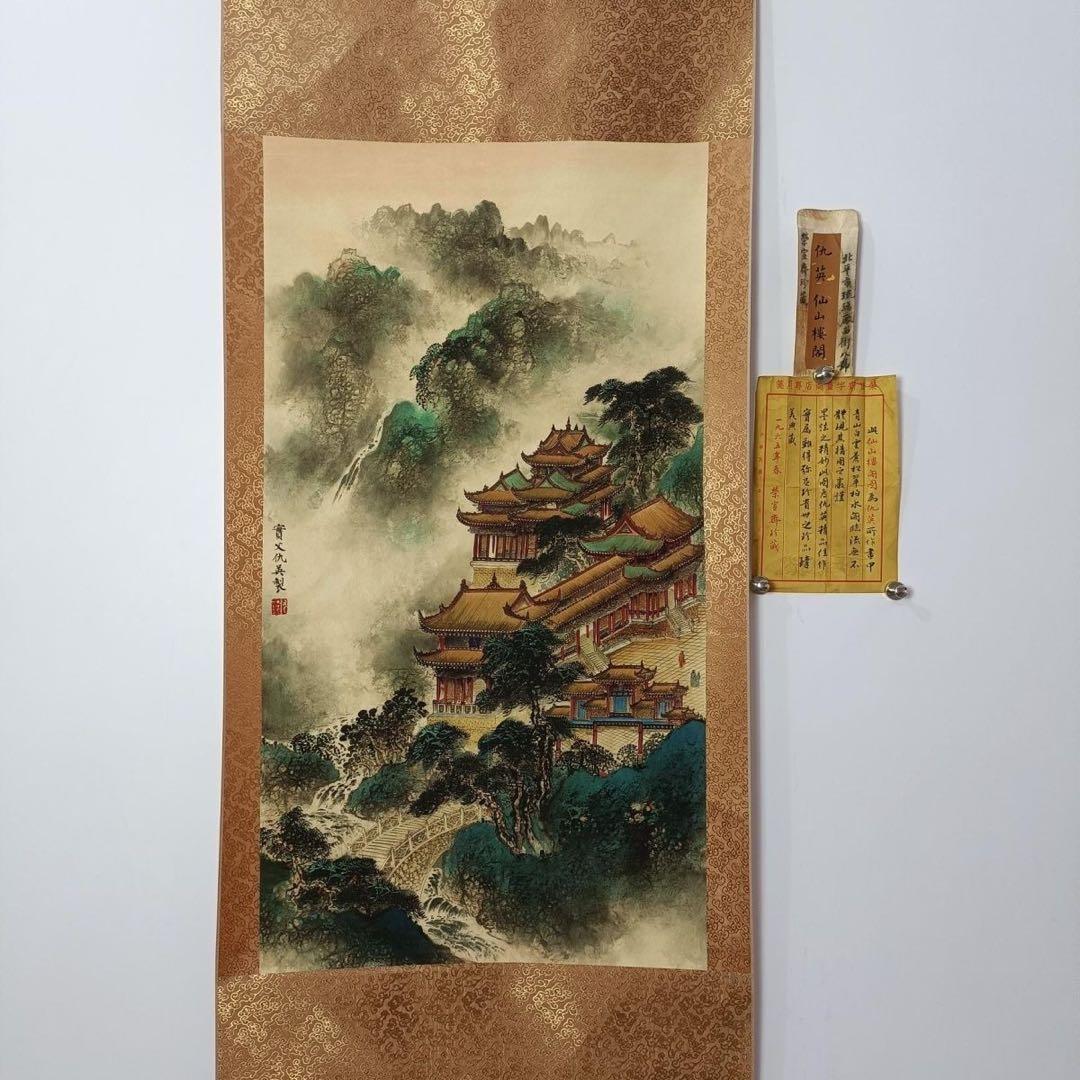 中国画 掛け軸 仇英《仙山楼閣》三尺中堂 掛け軸 装裱済み／題箋付き