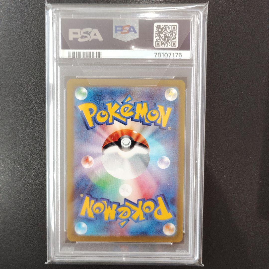 【PSA10】セレナ HR S11a 白熱のアルカナ 089/068