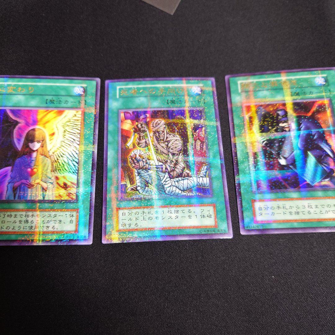 【パラレル3枚セット】初期　Vol.5　心変わり　死者への手向け　陽気な葬儀屋