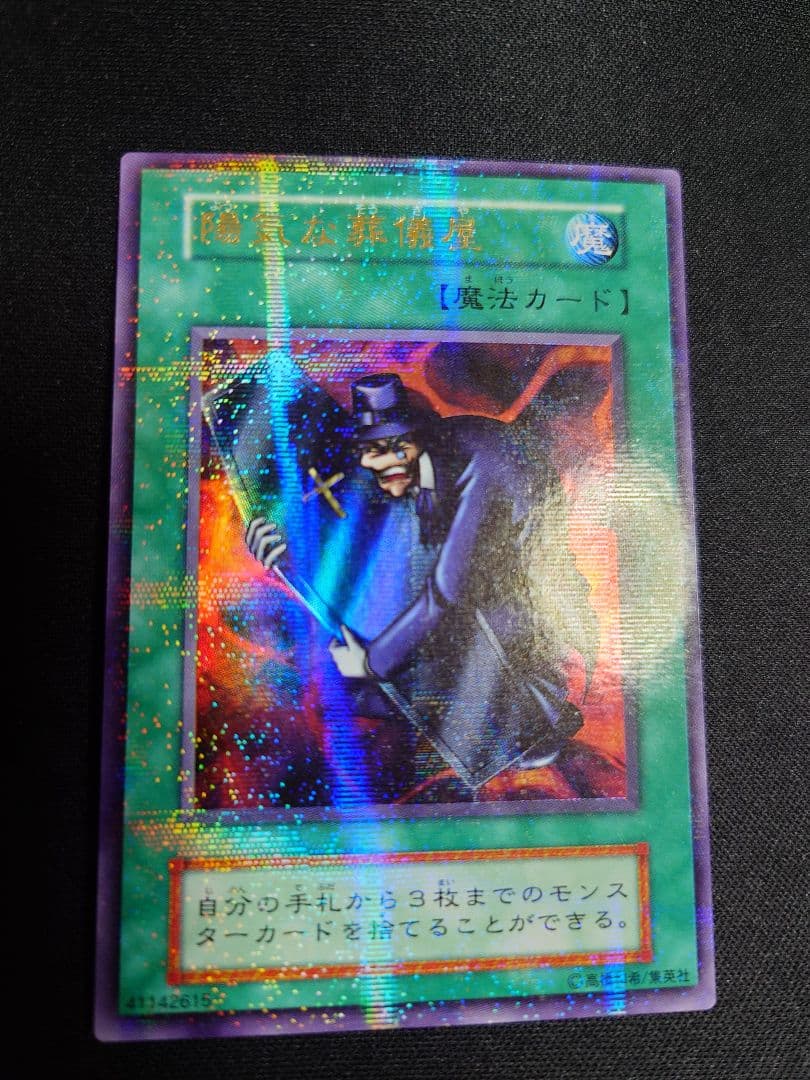 【パラレル3枚セット】初期　Vol.5　心変わり　死者への手向け　陽気な葬儀屋