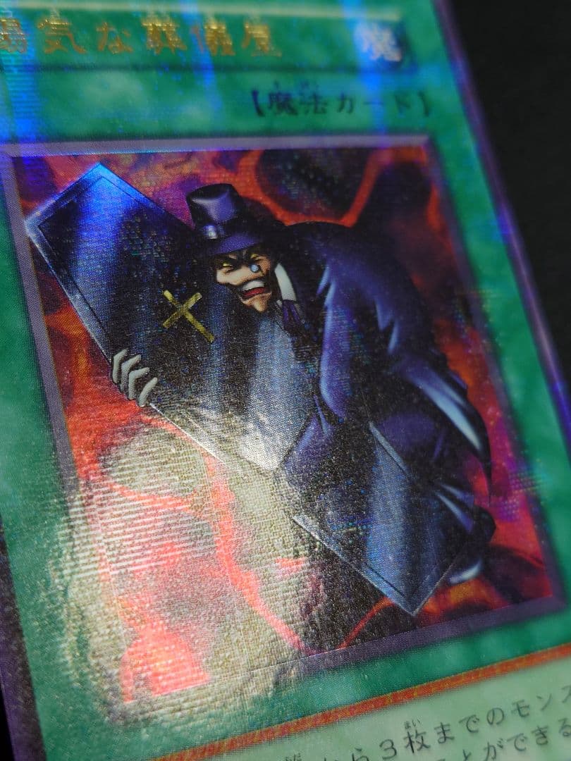 【パラレル3枚セット】初期　Vol.5　心変わり　死者への手向け　陽気な葬儀屋