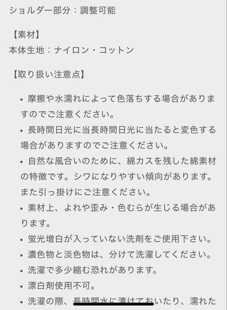 vakt. バクト　シシクイ　百々千晴　未使用　リュック&ショルダーバック
