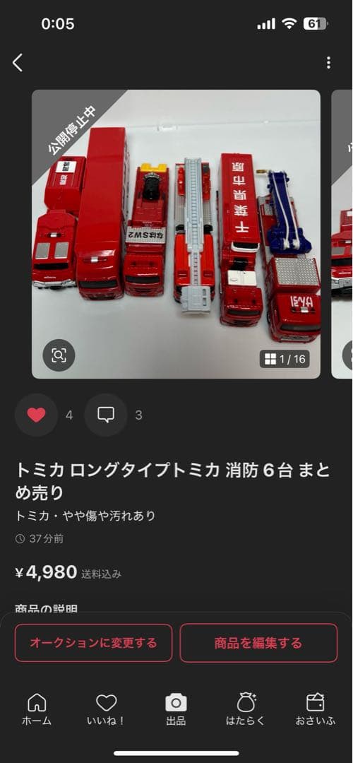 ⭐️まるさん専用⭐️ トミカ 働く車 まとめ