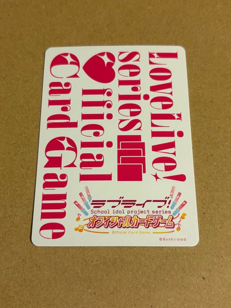 レイラブライブ！スーパースター！オフィシャルカードゲーム LLE 5th