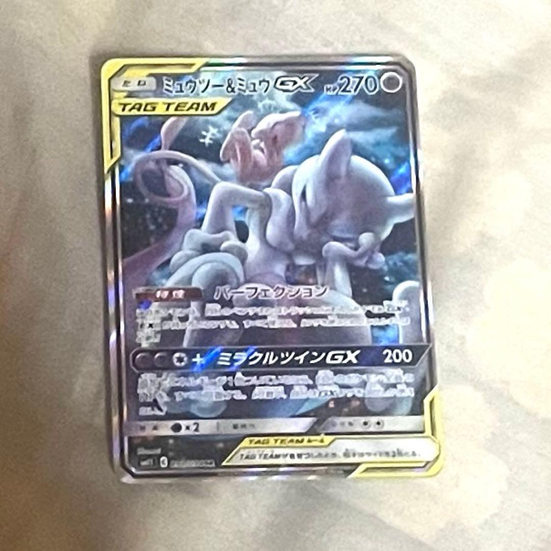 ミュウツー&ミュウGX SA