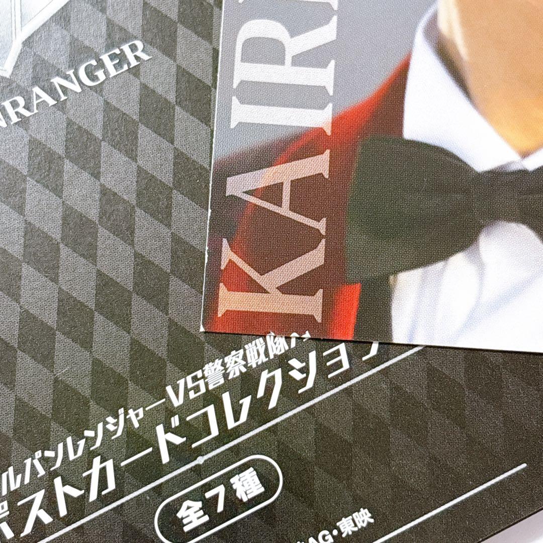 ルパパト パトレン1号 ルパンレッド ポストカード 2点セット