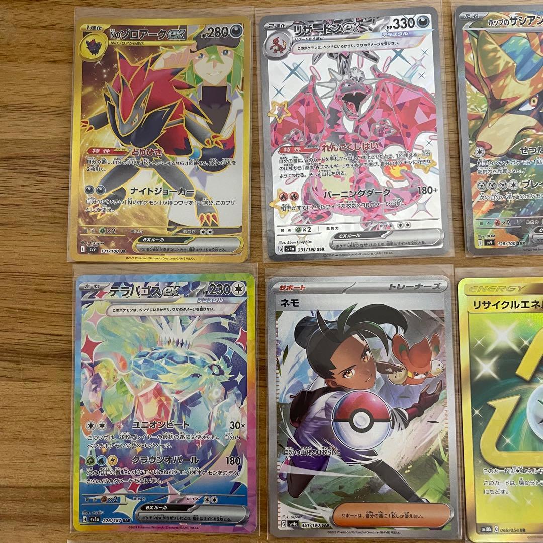 ポケモンカード　SAR UR HR TR まとめ売り　12点