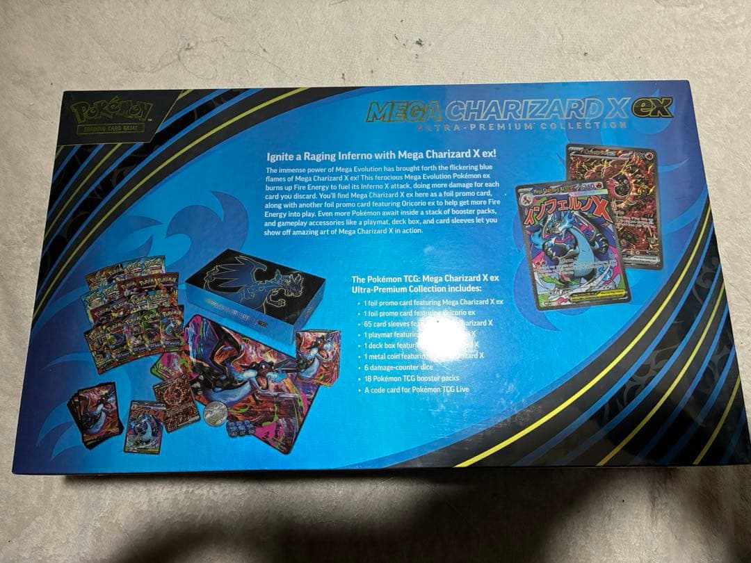 新品未開封　メガリザードンX exウルトラプレミアムコレクションBOX
