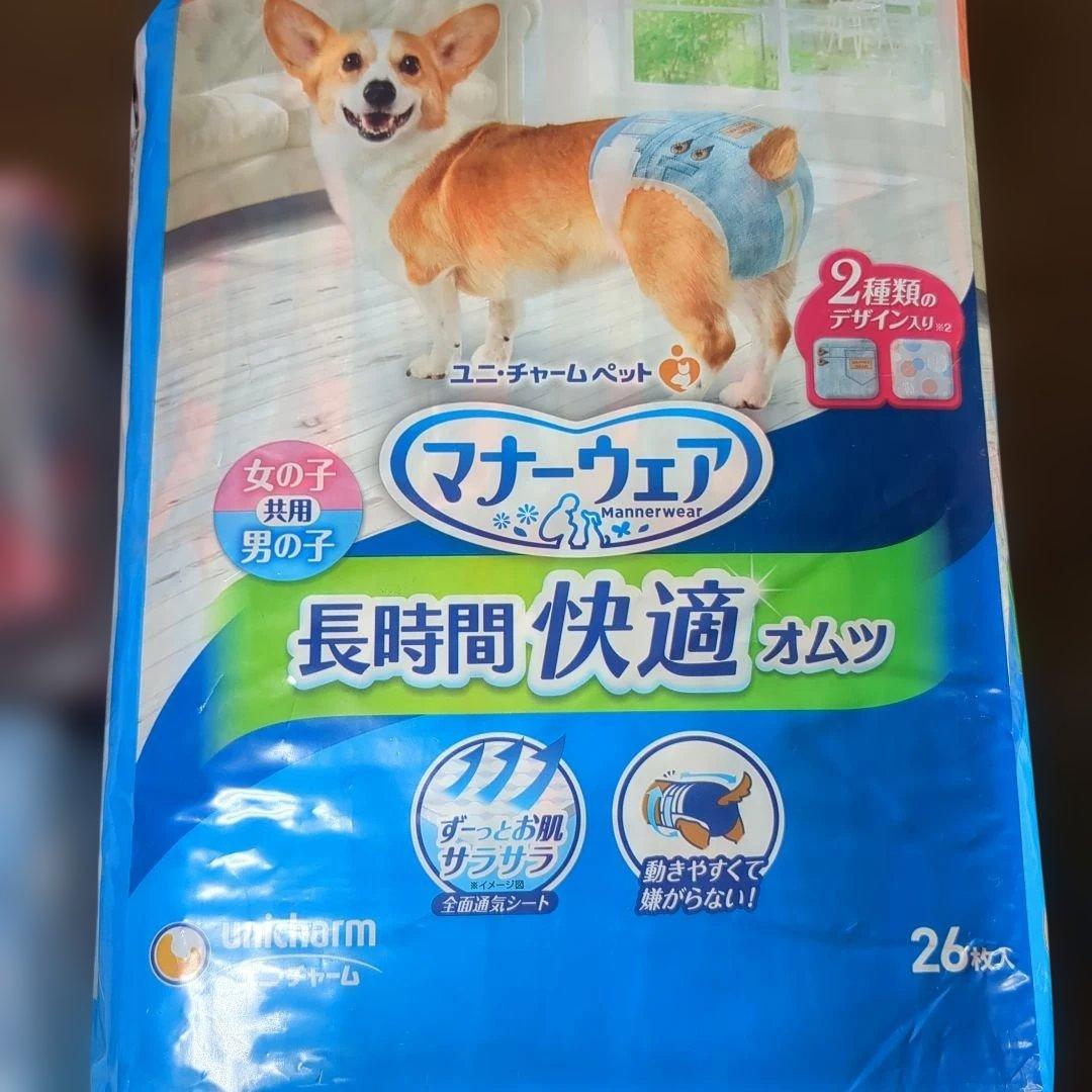 新品未使用　みらいのドッグフード　腎臓＆おむつ