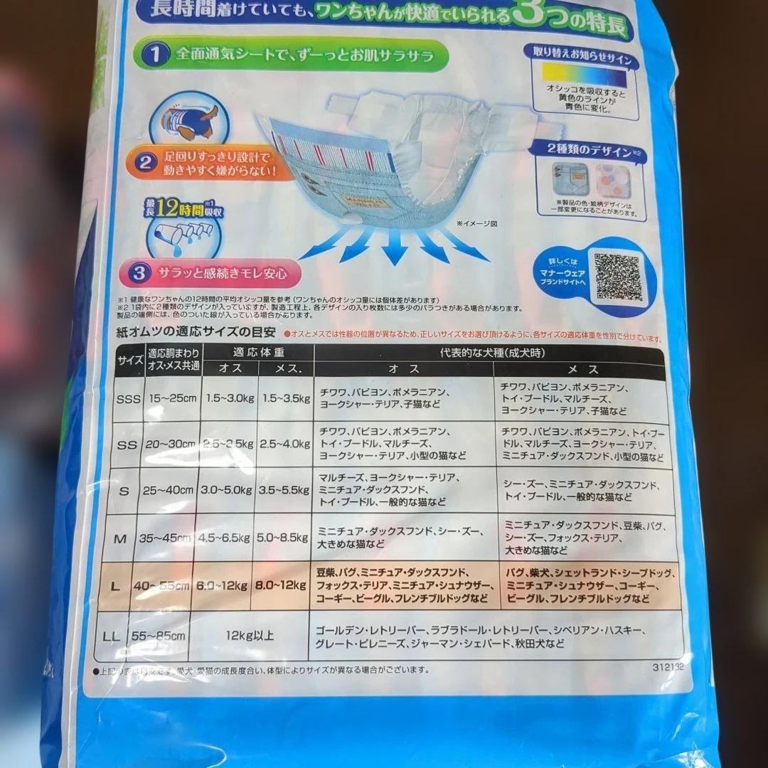 新品未使用　みらいのドッグフード　腎臓＆おむつ