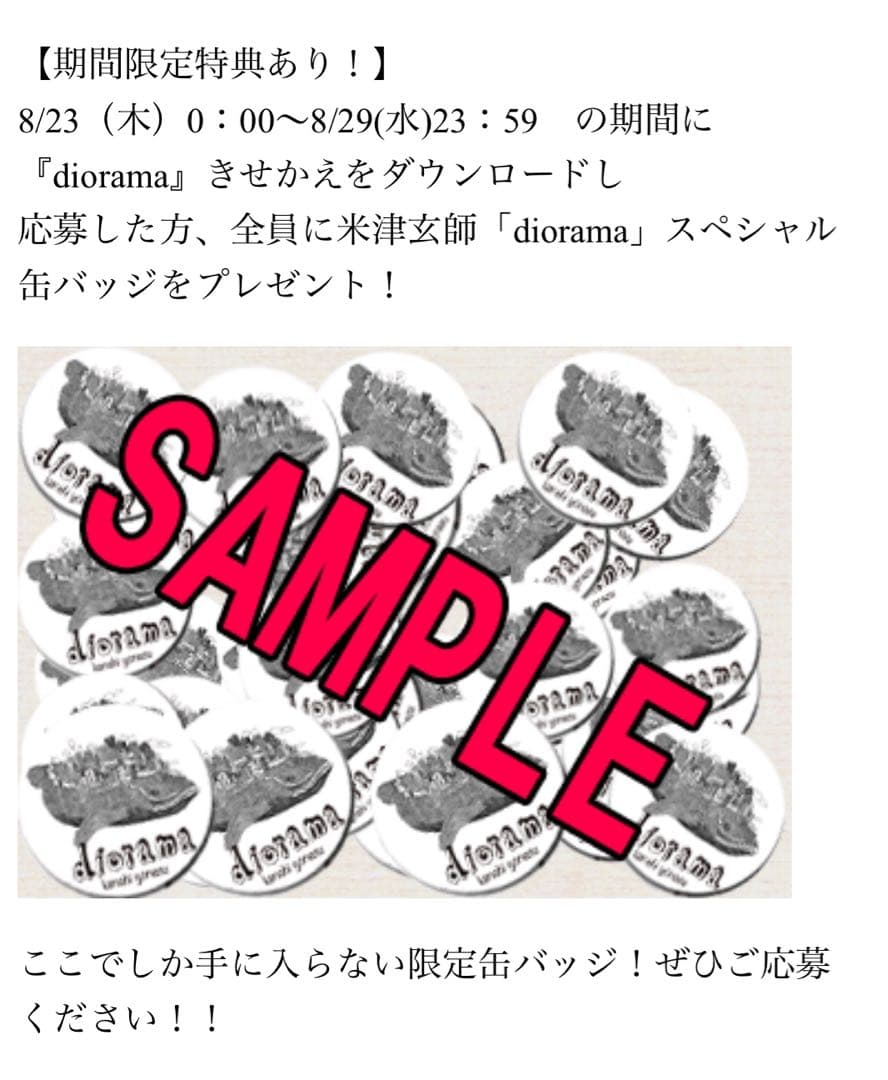 米津玄師　缶バッチ