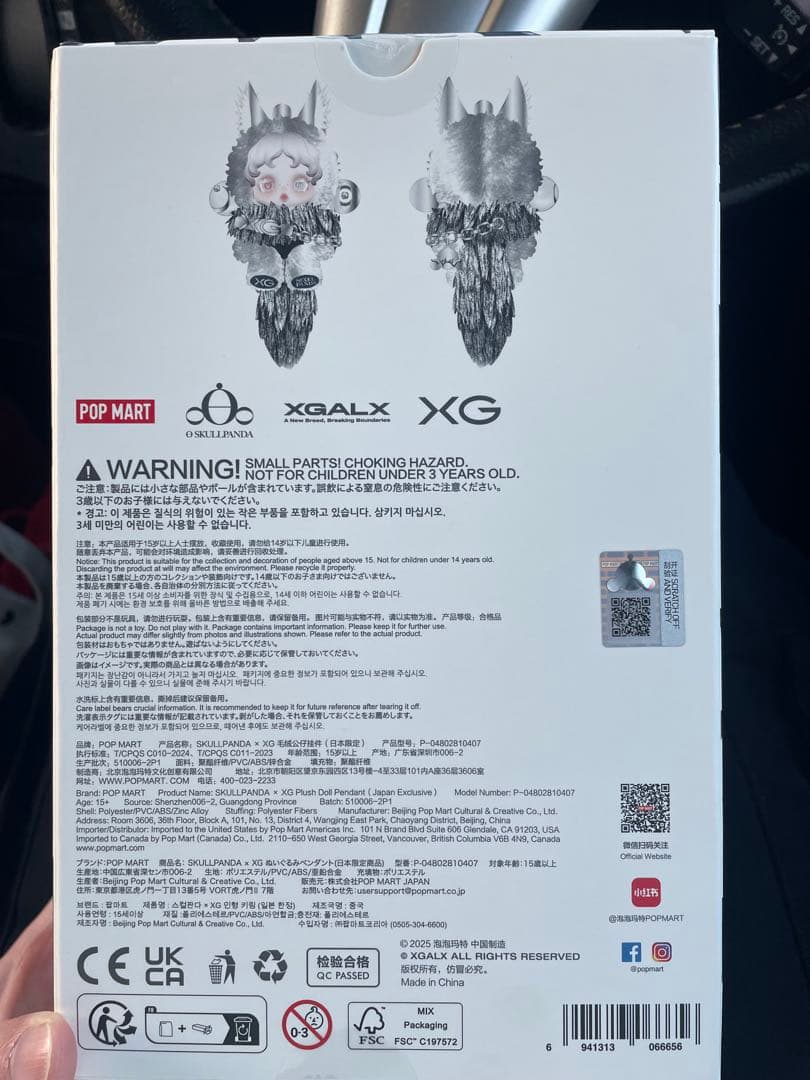 SKULLPANDA × XGの日本限定コラボ スカルパンダ POP MART