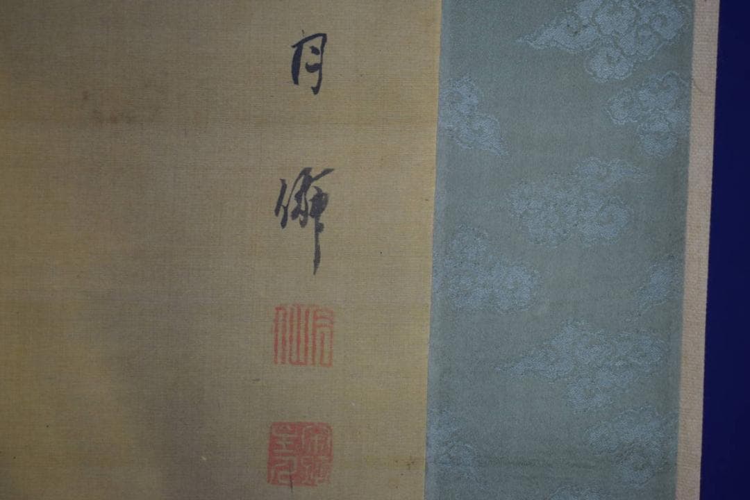 模写/月僊/昇龍図/布袋屋掛軸HF-620