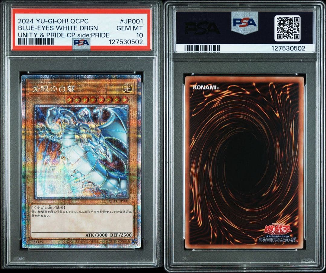 【psa10•３連番】スペシャルカードセット　side:pride トークン付き