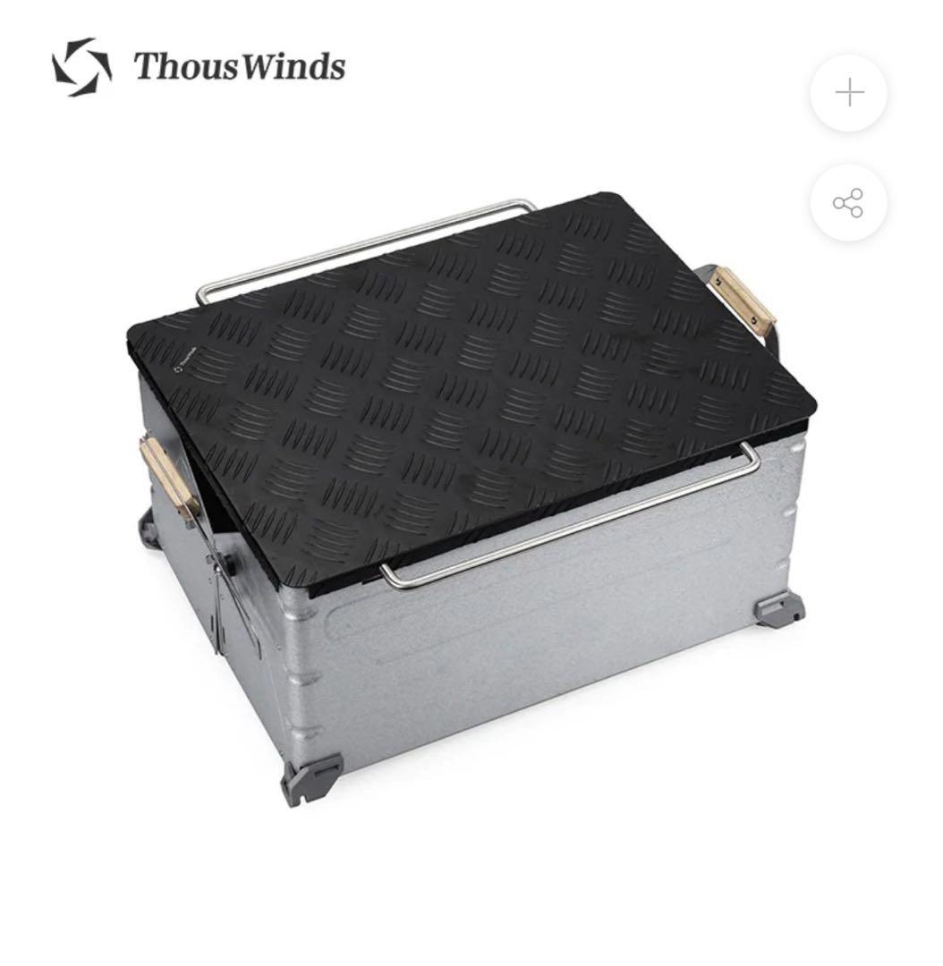 thous winds スノーピーク シェルコンレッグ 25L用 天板 ブラック