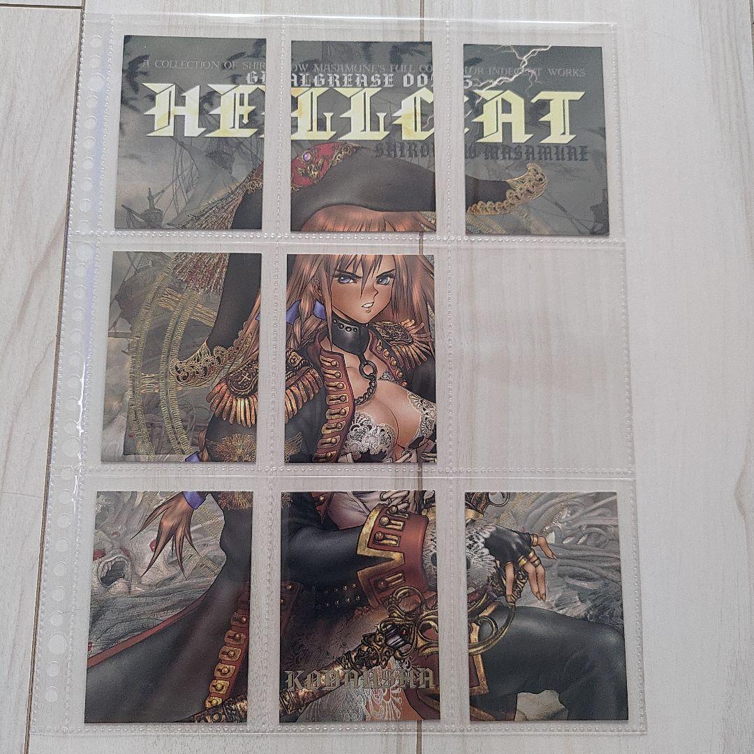 【士郎正宗】GALGREASE005 HELLCAT  8枚