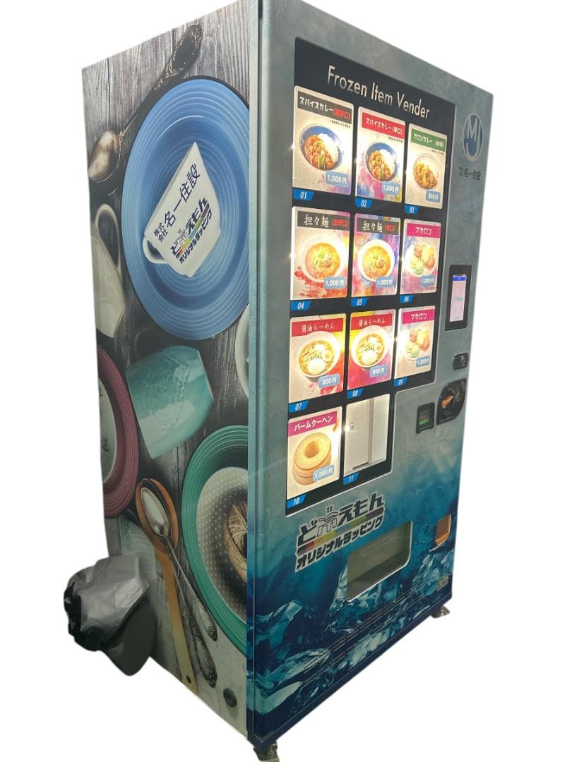 サンデン 冷凍自動販売機 FIV-JIA2110N｜フローズンアイテムベンダー｜